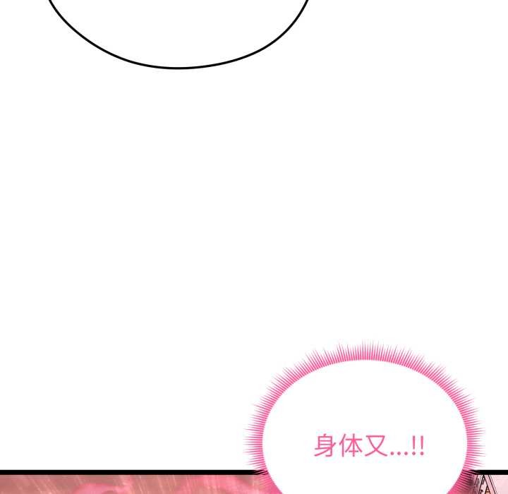 啟動復仇系統第12話