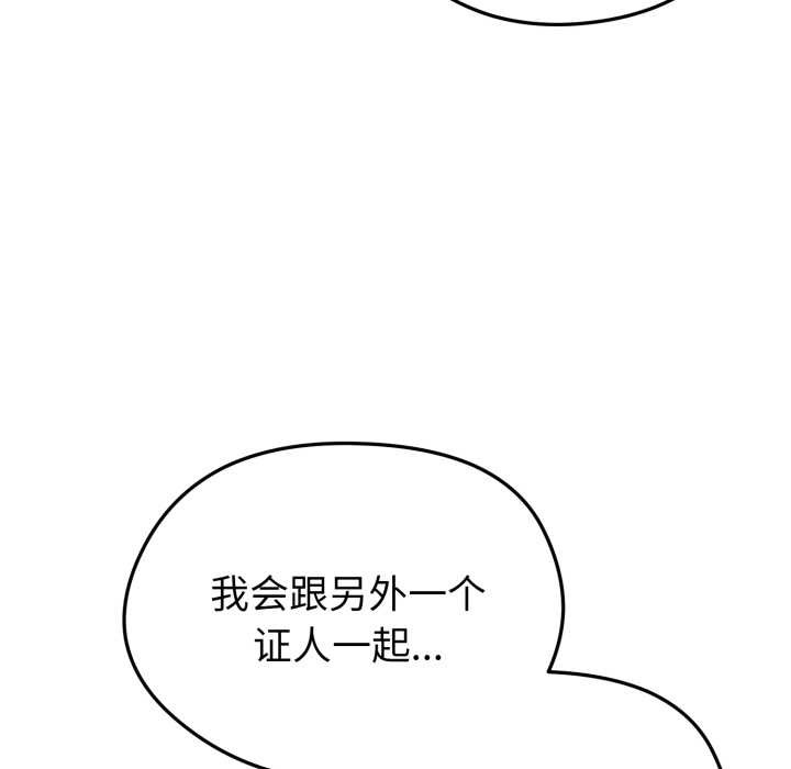 启动復仇系统第12話