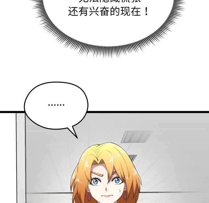 啟動復仇系統第12話