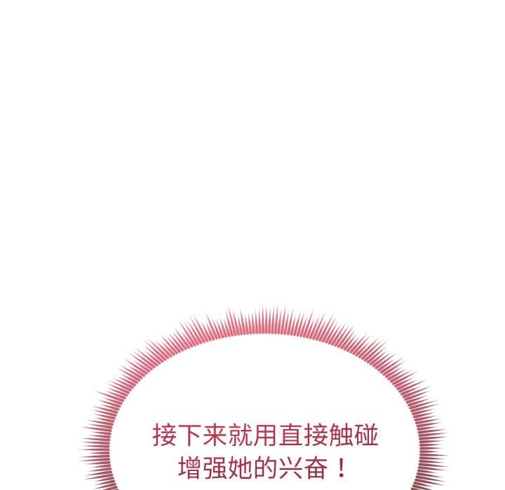 启动復仇系统第12話