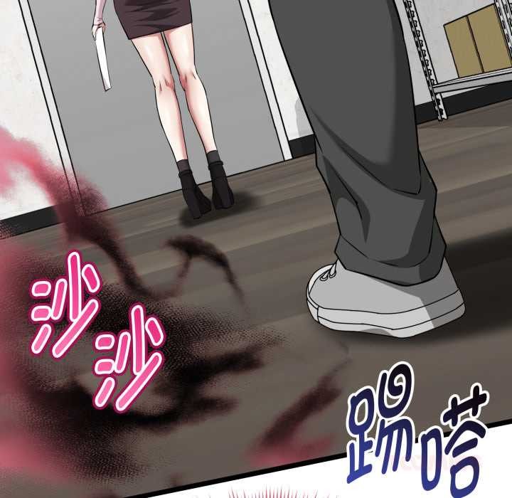 启动復仇系统第12話