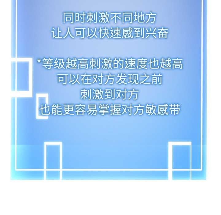 啟動復仇系統第12話