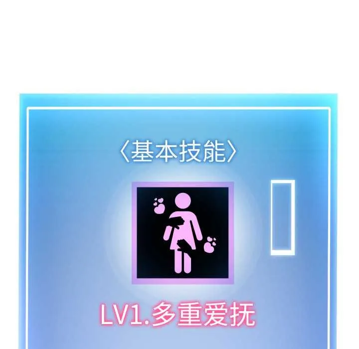 啟動復仇系統第12話