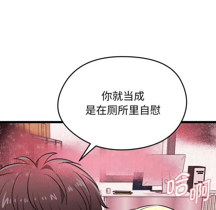 啟動復仇系統第12話