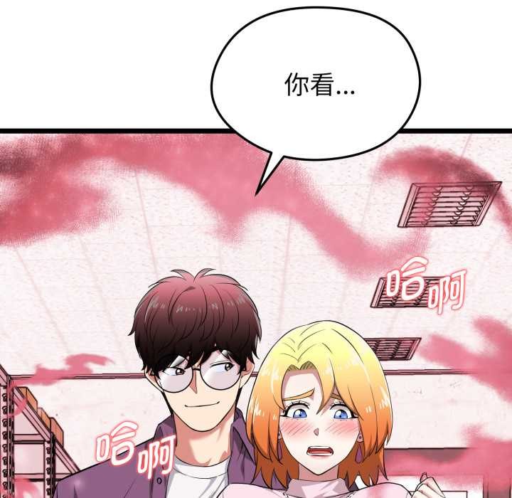 启动復仇系统第12話