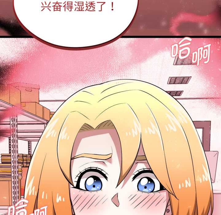 启动復仇系统第12話