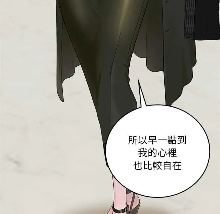 交易以外第14話