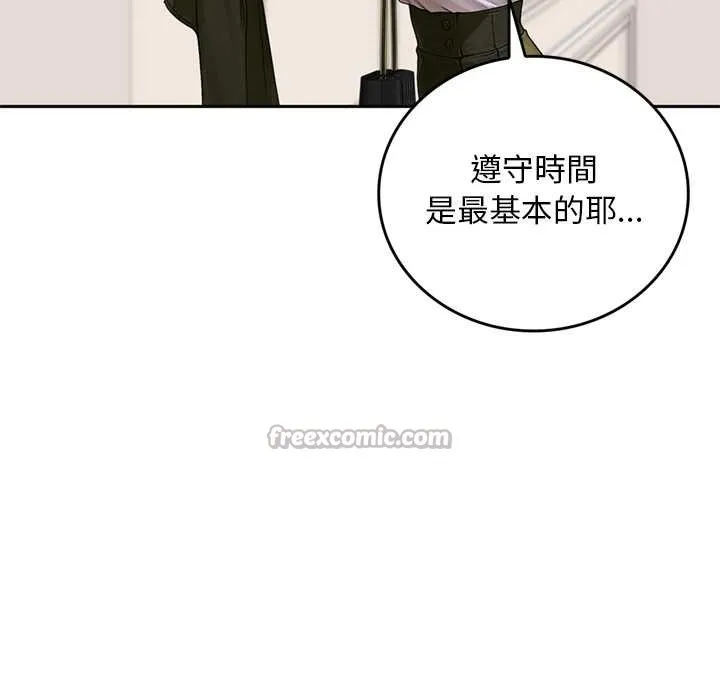 交易以外第14話