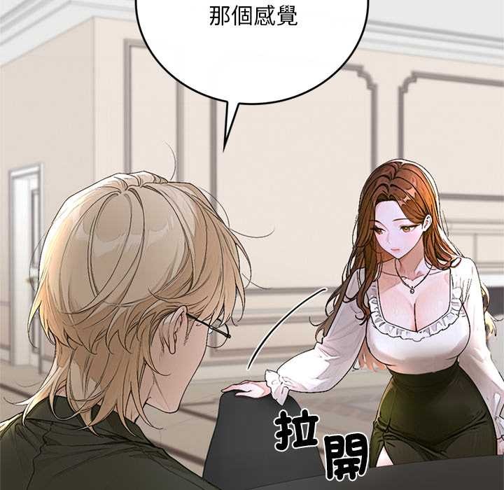 交易以外第14話