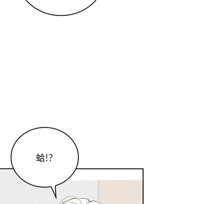 交易以外第14話