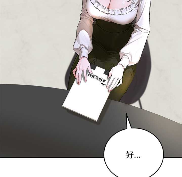 交易以外第14話