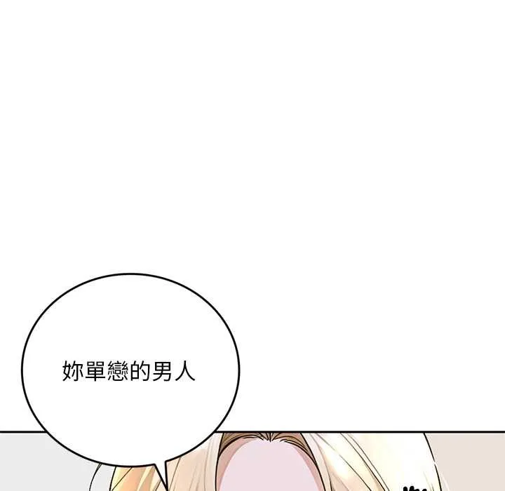 交易以外第14話