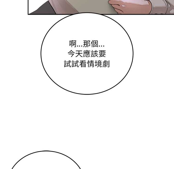 交易以外第14話