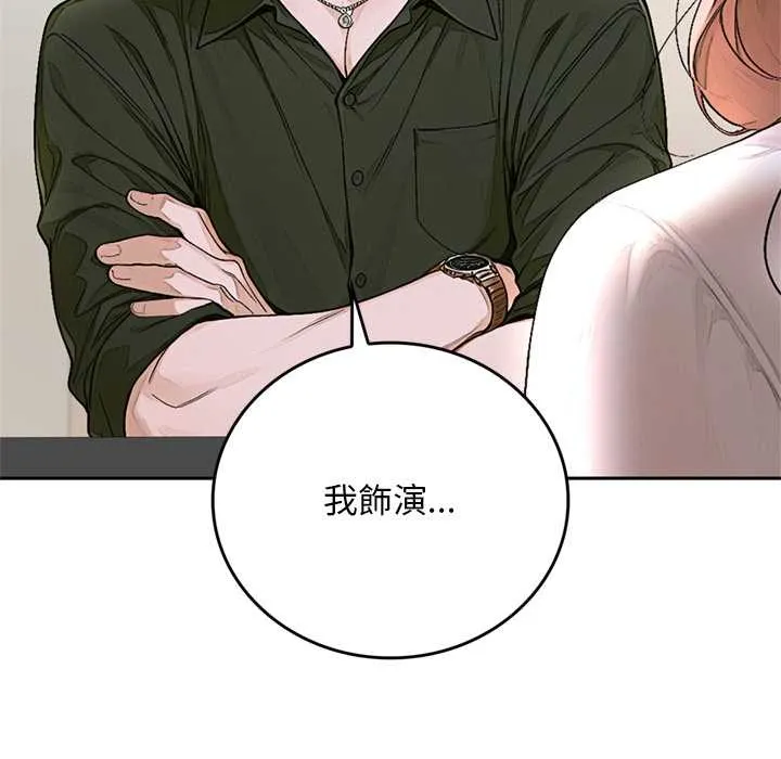 交易以外第14話