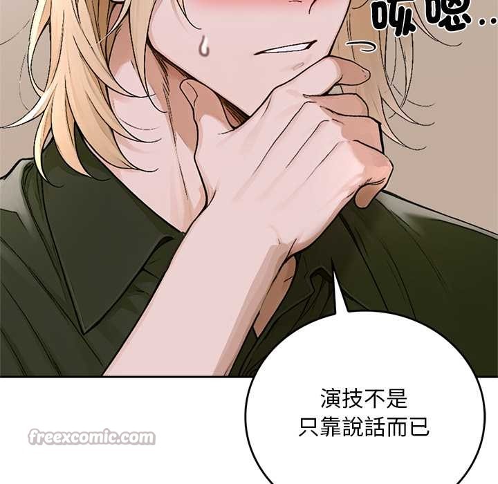 交易以外第14話