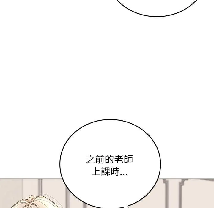 交易以外第14話