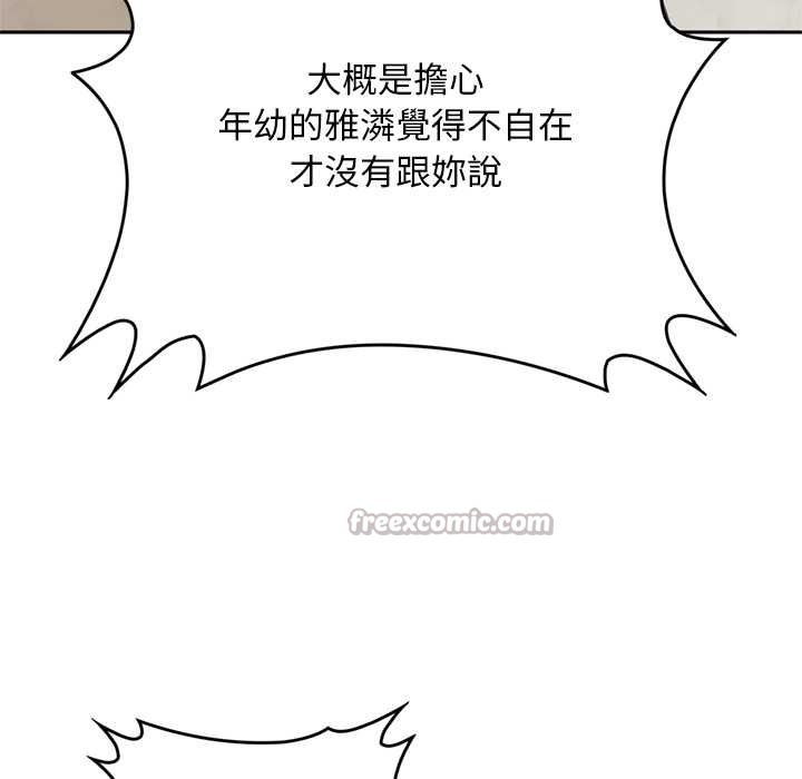 交易以外第14話