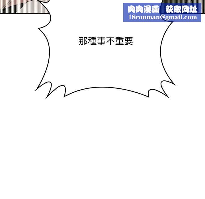 交易以外第14話