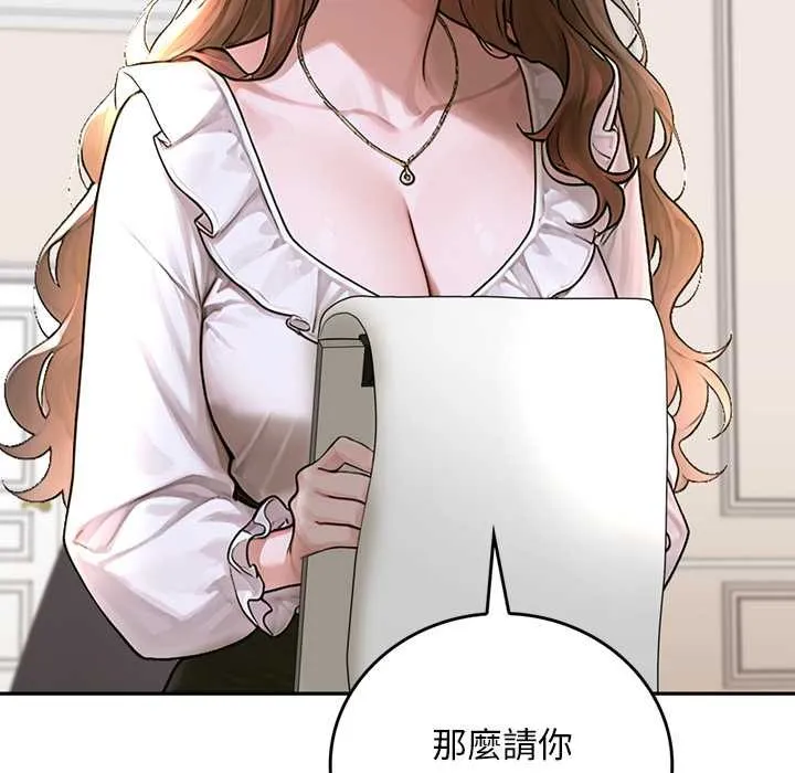 交易以外第14話