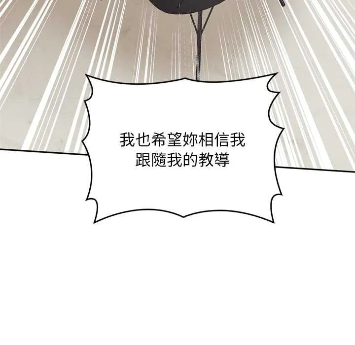 交易以外第14話