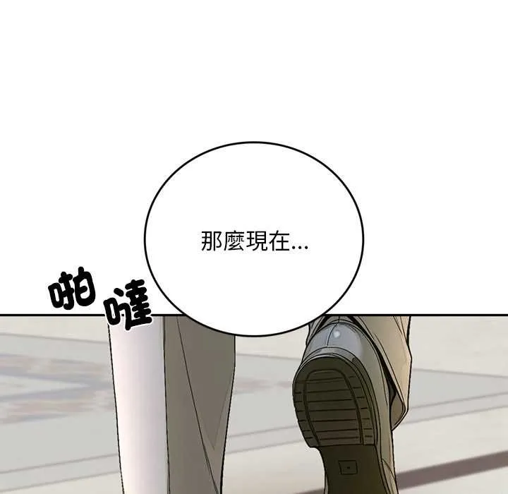 交易以外第14話