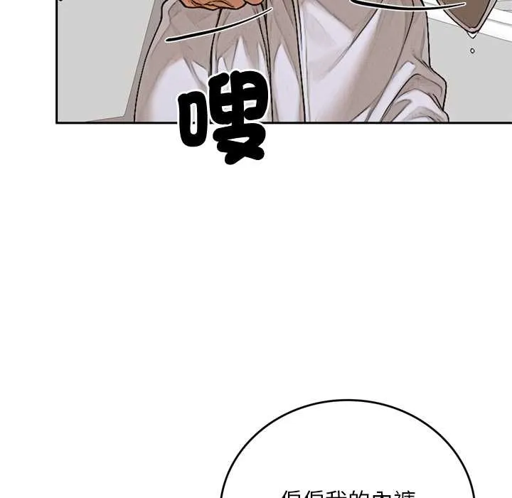 交易以外第14話