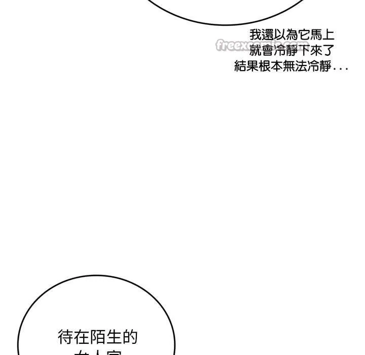 交易以外第14話