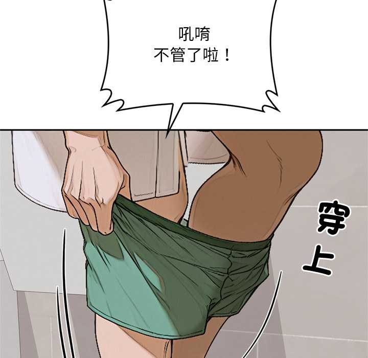 交易以外第14話