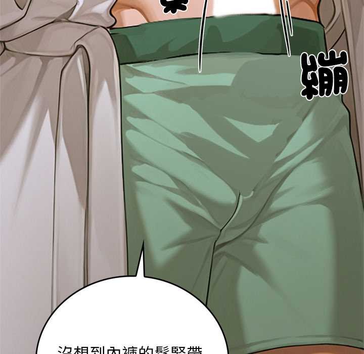 交易以外第14話