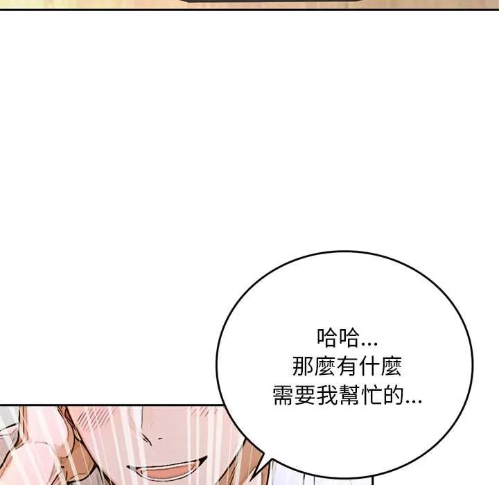 交易以外第14話