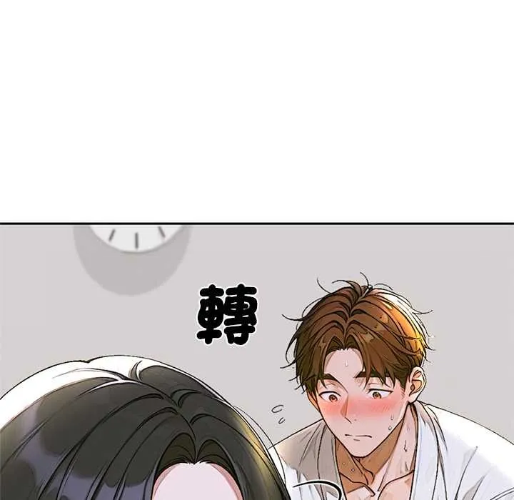 交易以外第14話