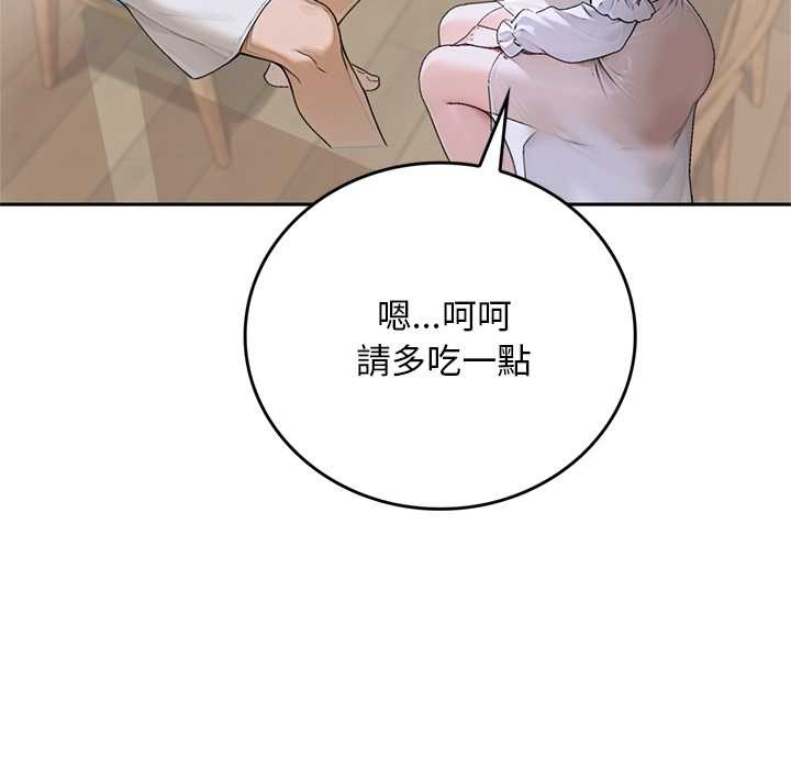 交易以外第14話