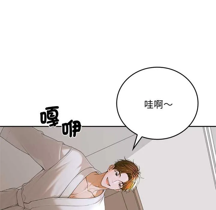 交易以外第14話