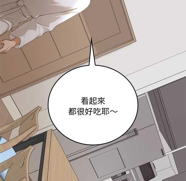 交易以外第14話