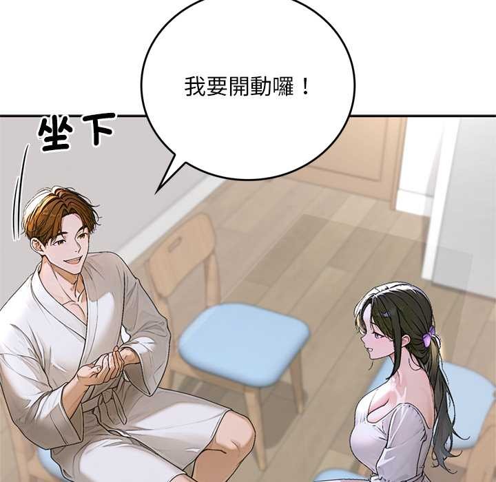 交易以外第14話