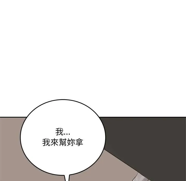 交易以外第14話