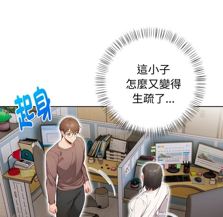 欲縯越烈第31話
