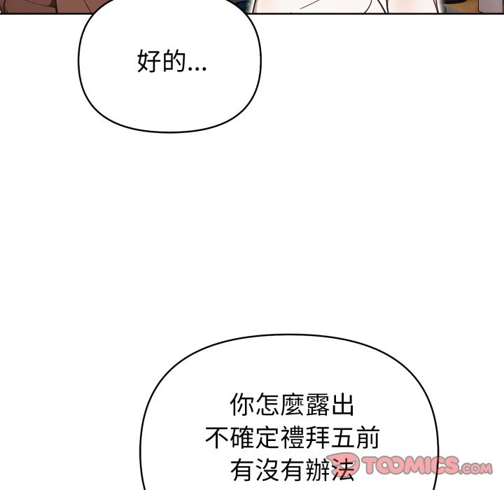 欲縯越烈第31話
