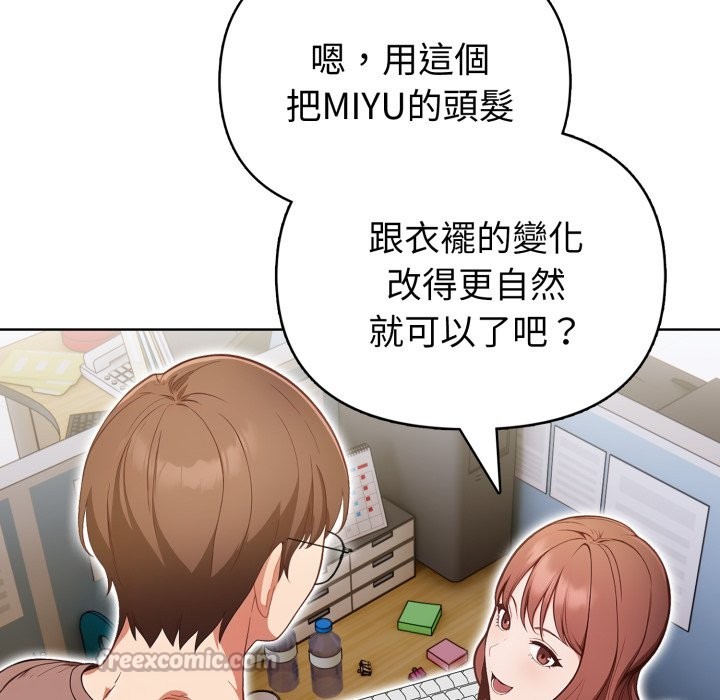 欲縯越烈第31話