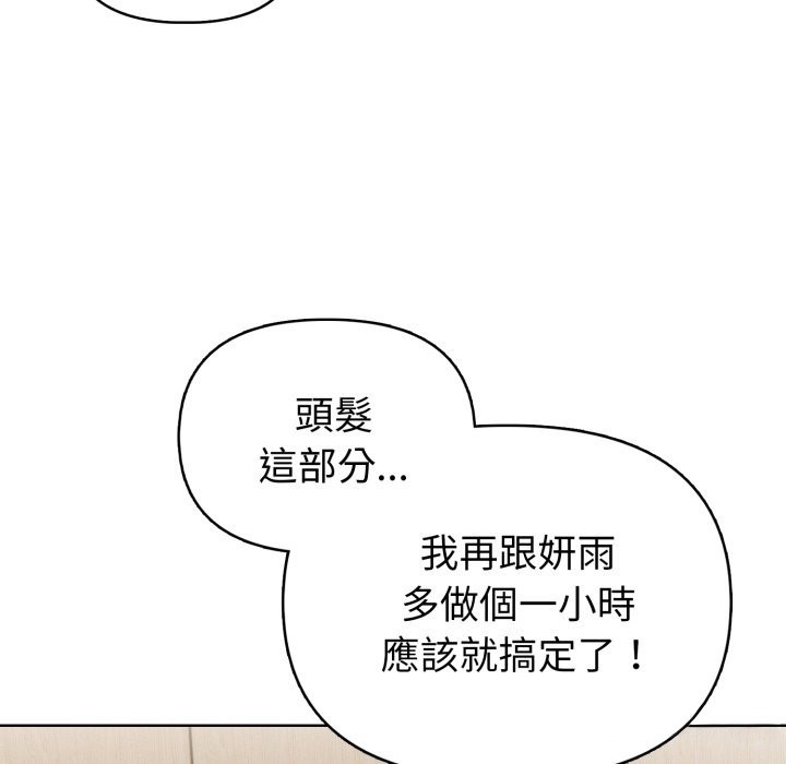 欲縯越烈第31話