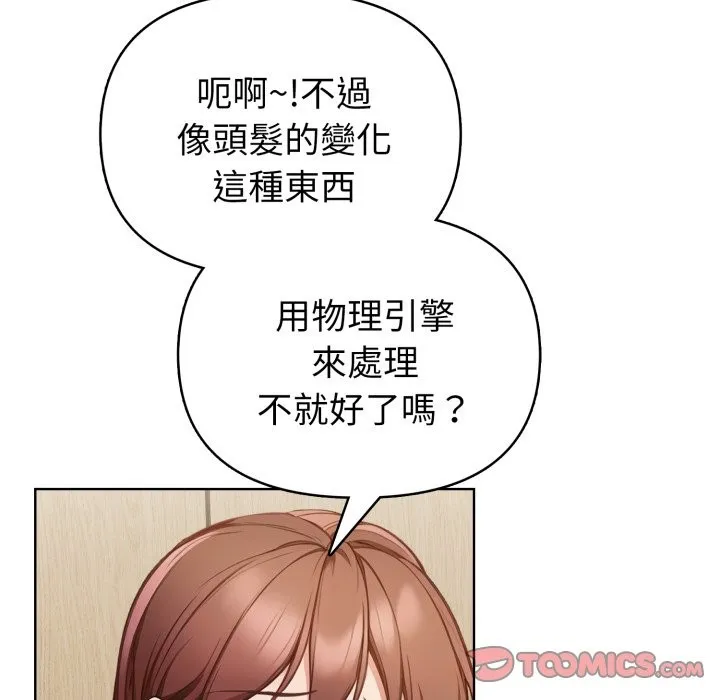 欲縯越烈第31話