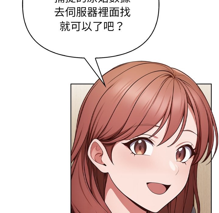 欲演越烈第31話