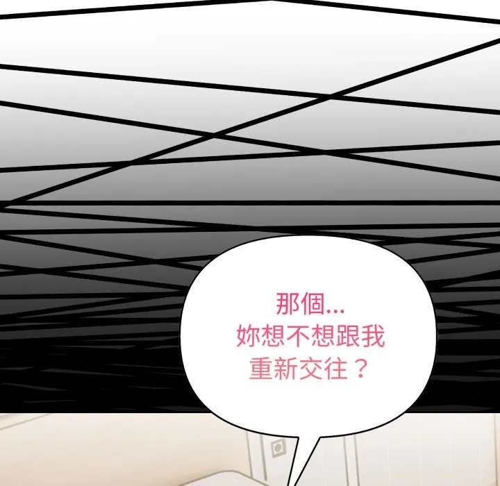 欲縯越烈第31話