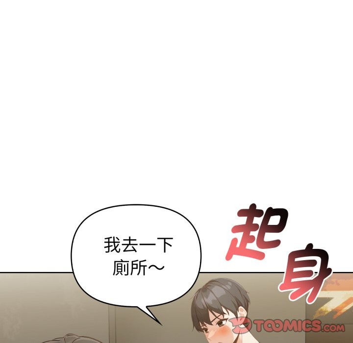 欲縯越烈第31話