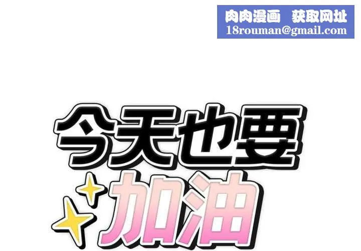 錯位的星辰第36話