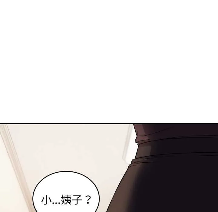錯位的星辰第36話