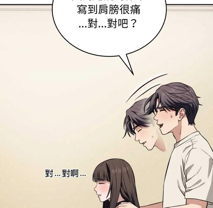 錯位的星辰第36話