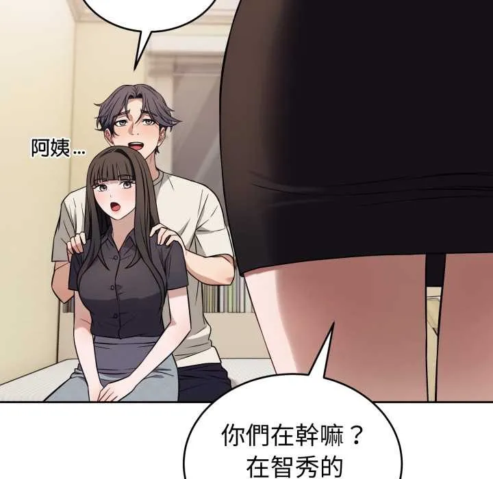 錯位的星辰第36話
