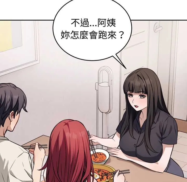 錯位的星辰第36話