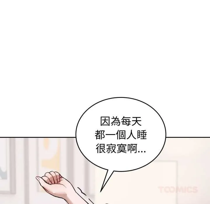 錯位的星辰第36話